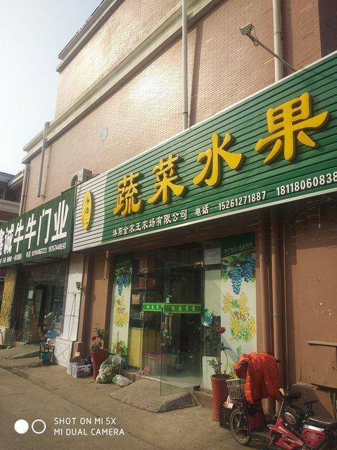 水果蔬菜门面招牌如何取名，水果种植推荐店铺图片大全。 水果蔬菜门面招牌如何取名，水果种植推荐店铺图片大全。 家禽养殖