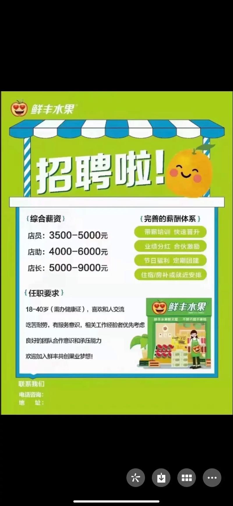 请问水果采摘园如何盈利，专业水果种植采摘园招聘。 请问水果采摘园如何盈利，专业水果种植采摘园招聘。 畜牧养殖