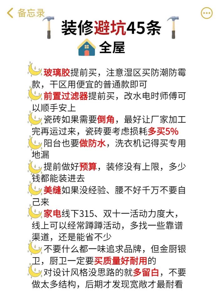 装修开工有那些事，家庭种植水果避坑方法。 装修开工有那些事，家庭种植水果避坑方法。 家禽养殖