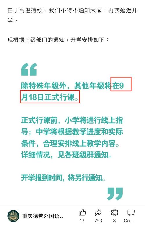 重庆市3月2日小学生开始开网课，一些留守儿童祖辈在带，怎么上课，种植水果幼苗视频教程。 重庆市3月2日小学生开始开网课，一些留守儿童祖辈在带，怎么上课，种植水果幼苗视频教程。 蔬菜种植